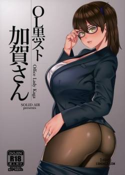office-lady-kaga.jpg