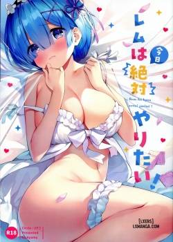 rem-wa-kyou-zettai-yaritai.jpg