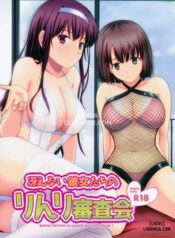 saenai-kanojo-tachi-no-rinri-shinsakai.jpg