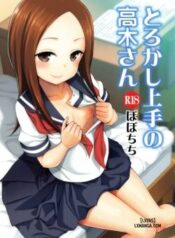 torokashi-jouzu-no-takagi-san.jpg