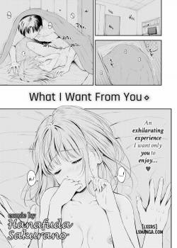 what-i-want-from-you.jpg