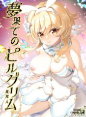 yume-hate-no-pirugurimu.jpg