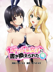 truyen-bi-bien-thanh-gai-toi-nghien-khi-nao-khong-hay