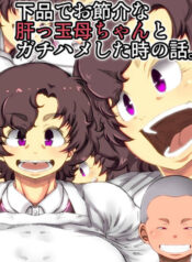 truyen-cau-chuyen-ve-lan-toi-du-voi-ba-me-tho-tuc-an-noi-boc-truc-va-manh-me-cua-minh