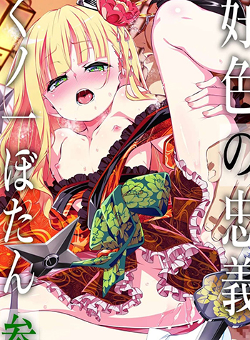 truyen-koushoku-no-chuugi-kunoichi-botan-san