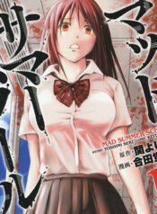 truyen-mad-summer-school