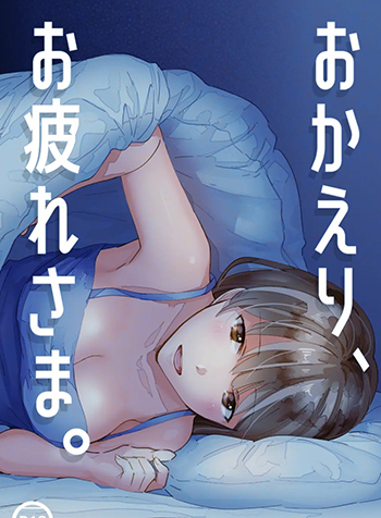 truyen-okaeri-otsukaresama