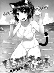 truyen-than-tuong-di-thoa-o-bai-bien