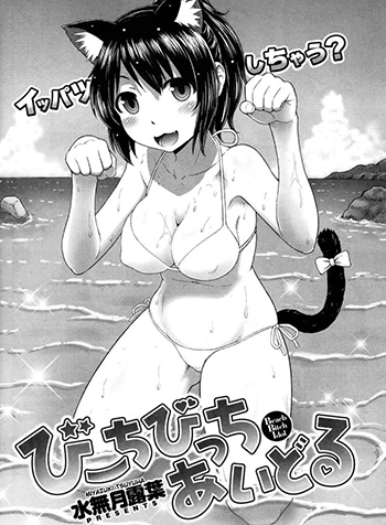 truyen-than-tuong-di-thoa-o-bai-bien