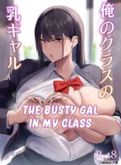 the-busty-gal-in-my-class.jpg