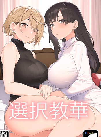 truyen-lua-chon-ngot-ngao