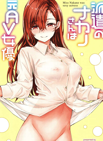 truyen-cong-nhan-tam-thoi-nakano-san-cuu-nu-dien-vien-av